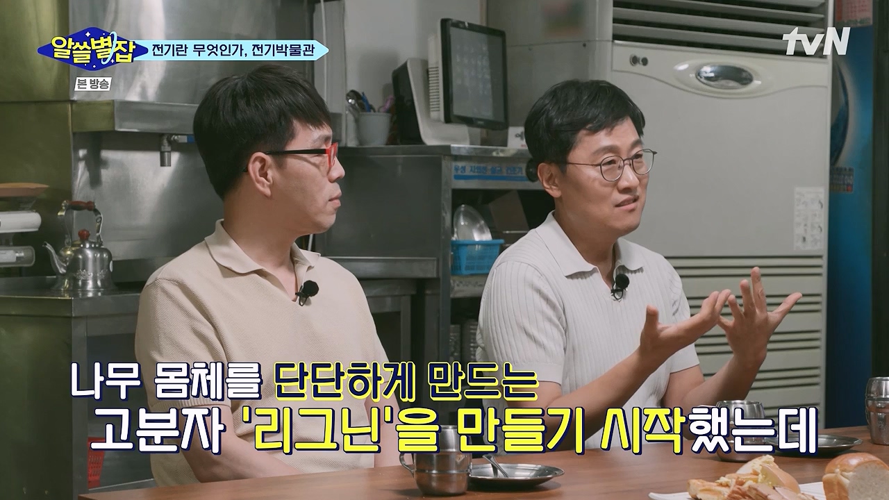 알쓸별잡.E06.230908p-NEXT.mp4_20230916_151233.592.jpg