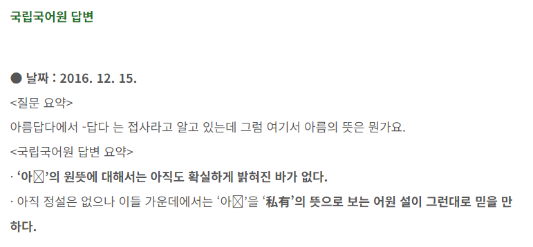  아름다움
