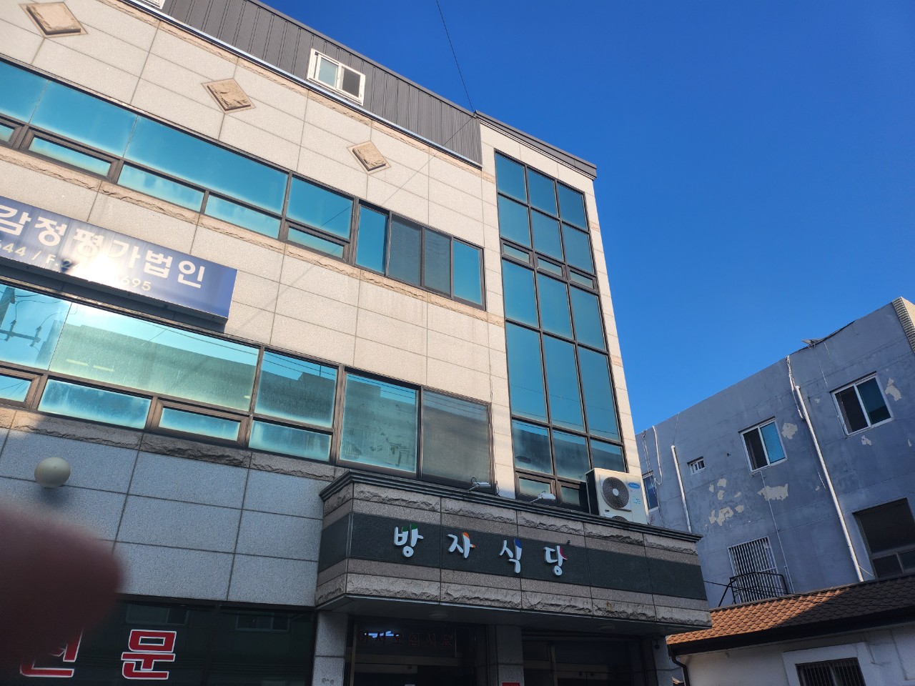 방자식당 이미지