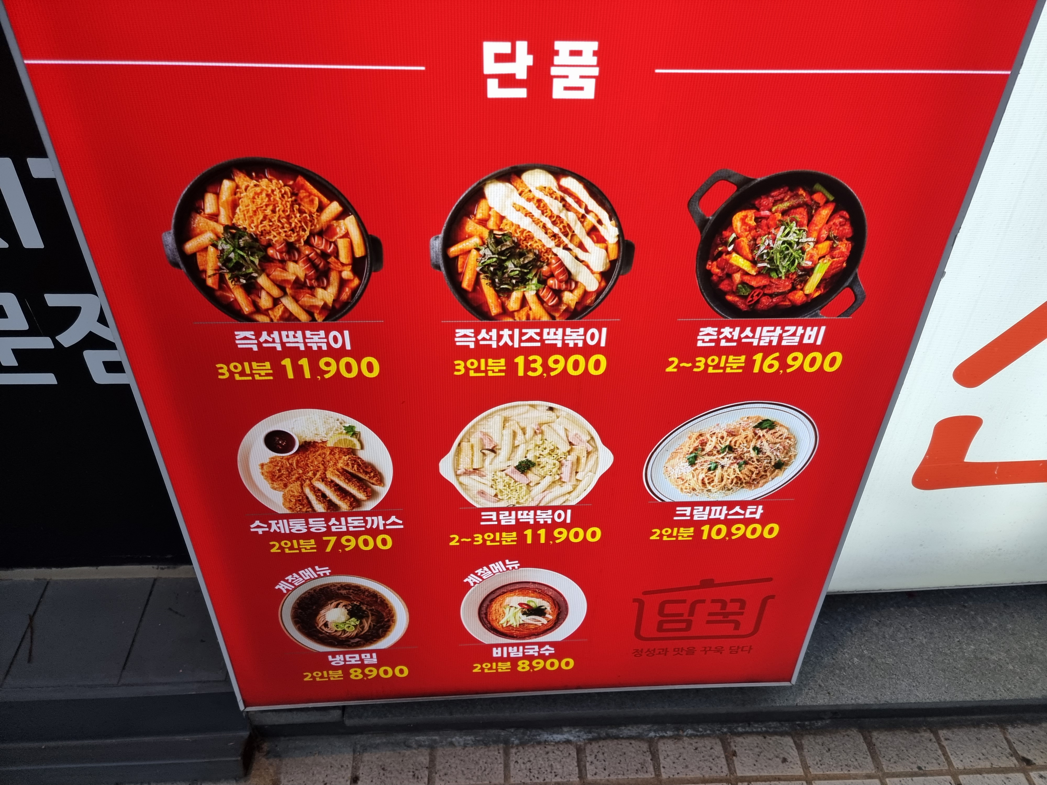 담꾹 이미지