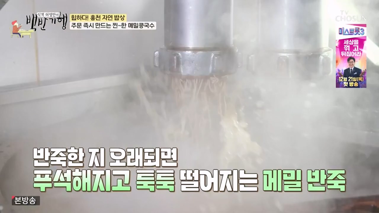 식객 허영만의 백반기행.E226.231209p-NEXT.mp4_20231209_165639.229.jpg