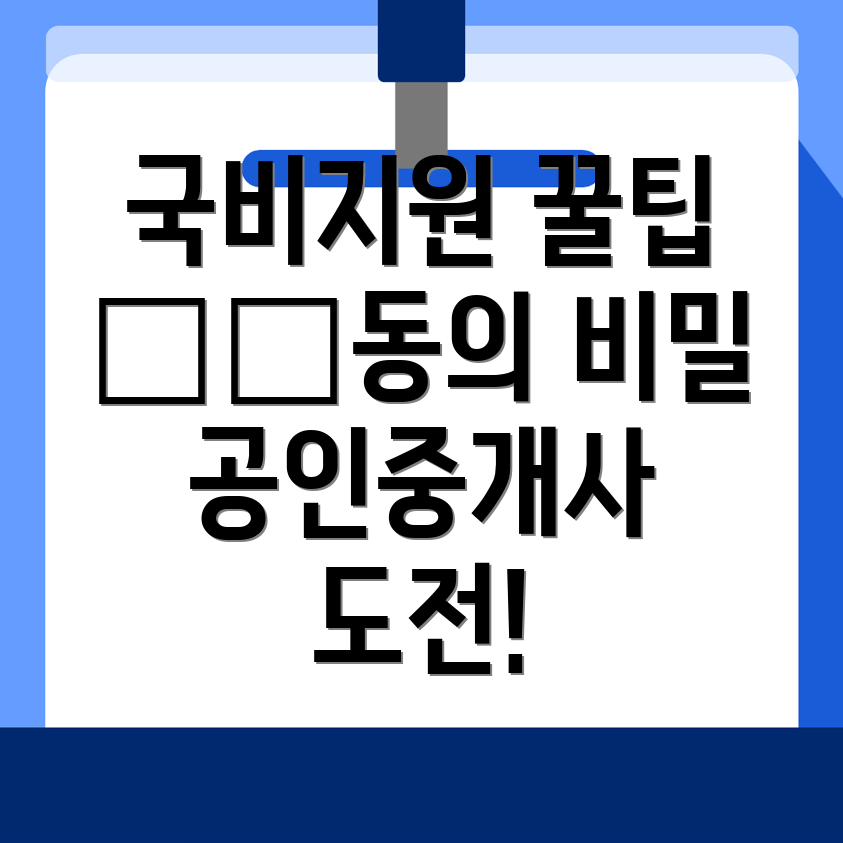 공인중개사