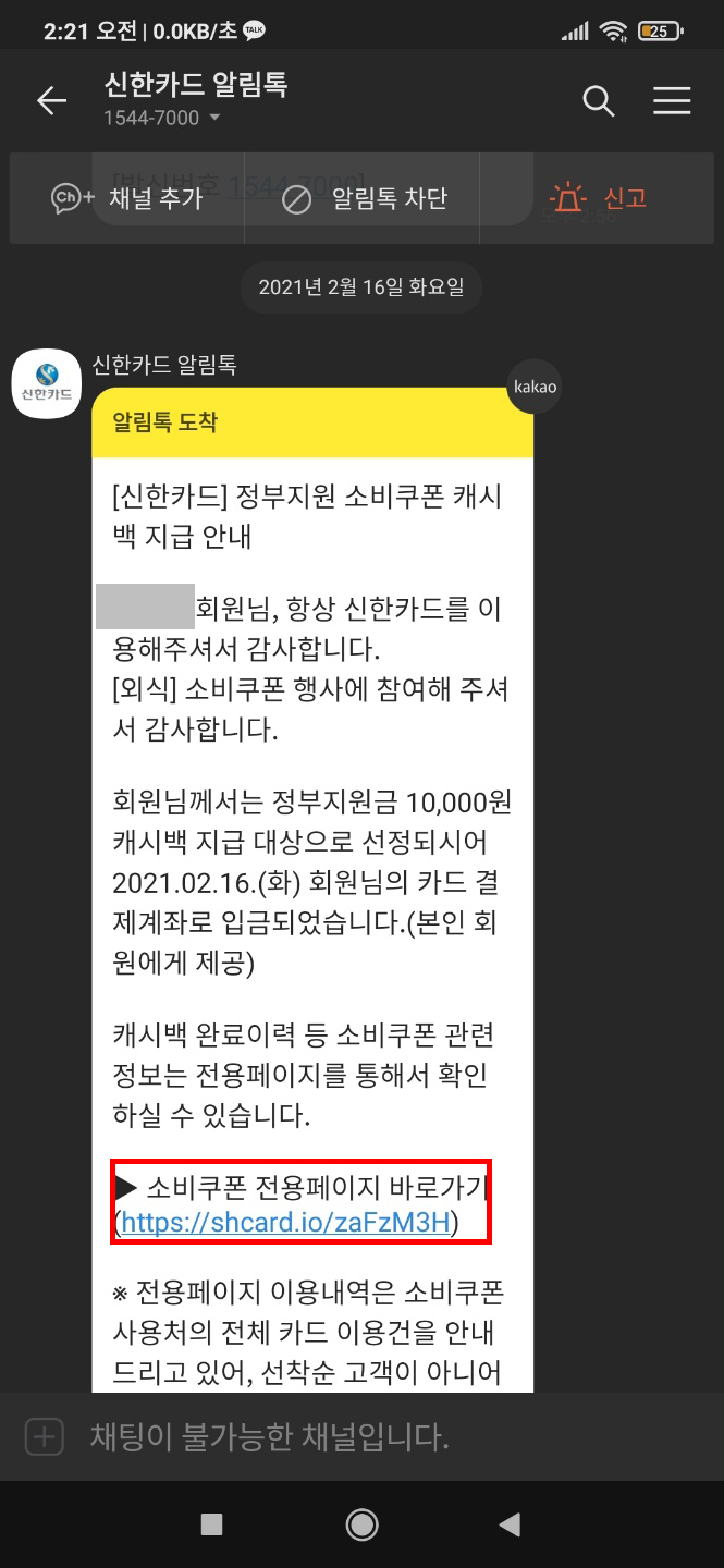  직접하는 정부지원 외식할인 후기(feat.캐시백 1만원)