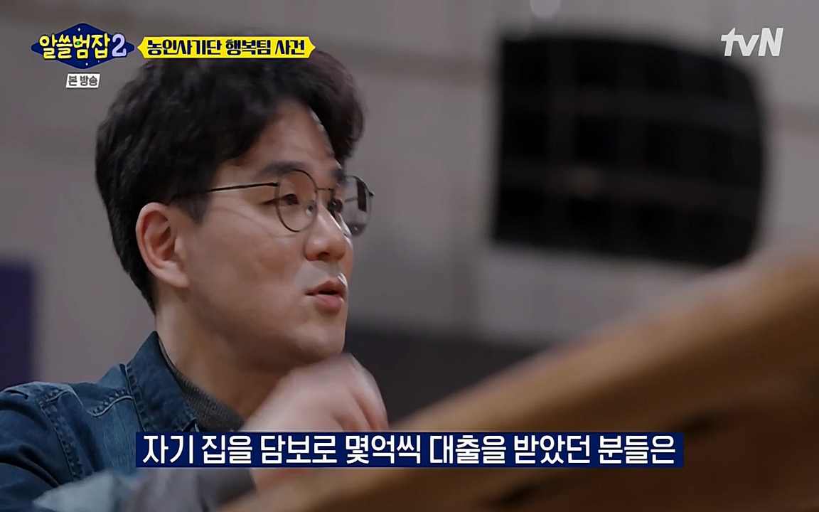 알쓸범잡 2.E11.220321p-NEXT.mp4_20220321_184233.006.jpg