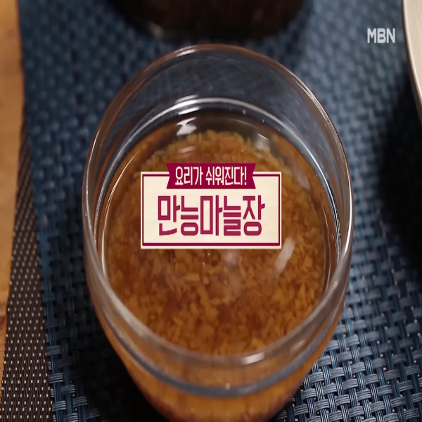 만능마늘장 : 알토란 만능마늘장 만드는 법