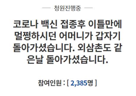  화이자, 모더나 부작용 제조번호 죽음의 리스트?
