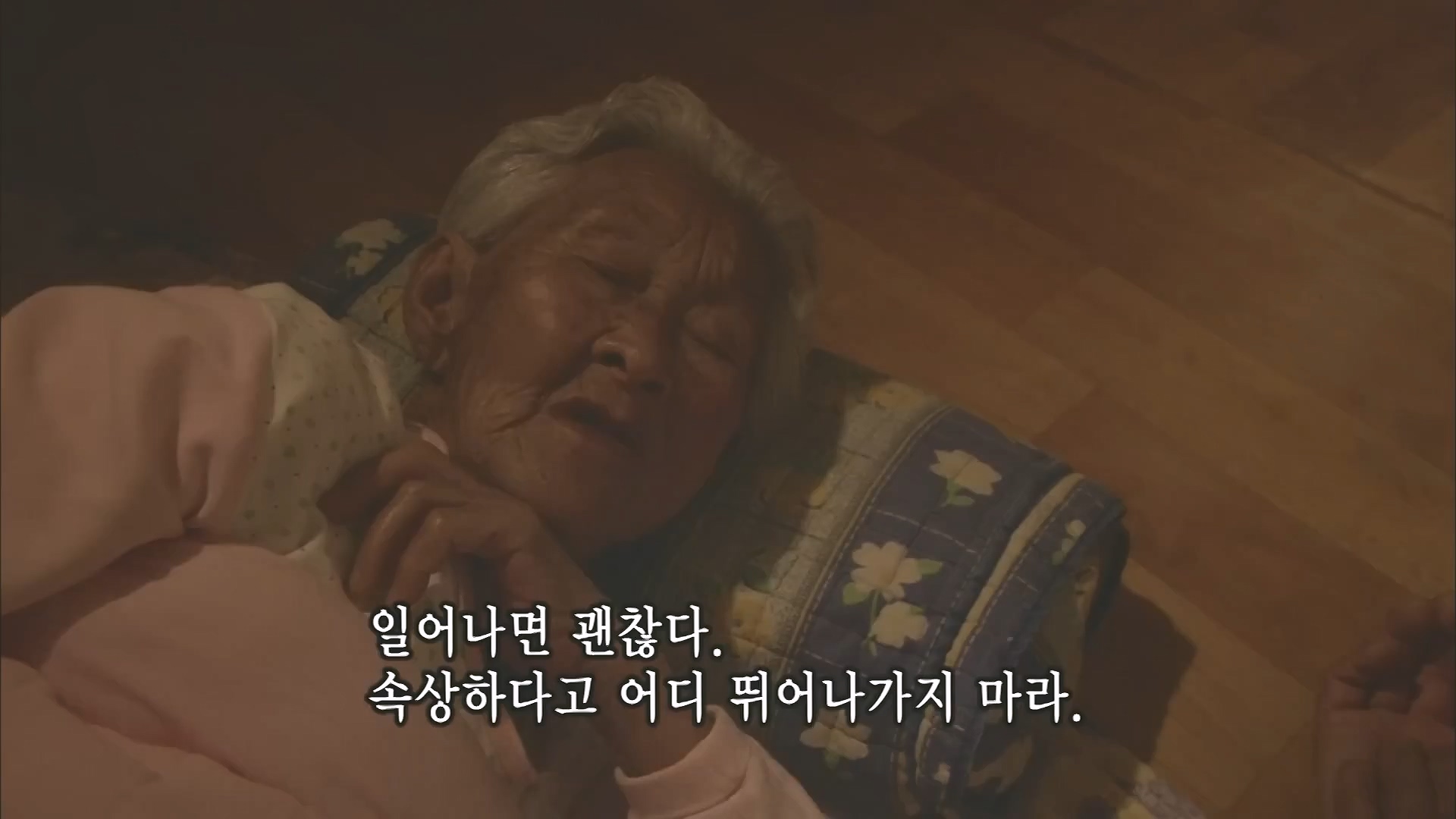 [인간극장 다시보기] 다시 태어나도 서로밖에 없다 하시는 백발의 황혼 부부, 따뜻하고 싱그러운 신혼일기 제2막이 시작된다 KBS 방송.mp4_20240415_133448.998.jpg