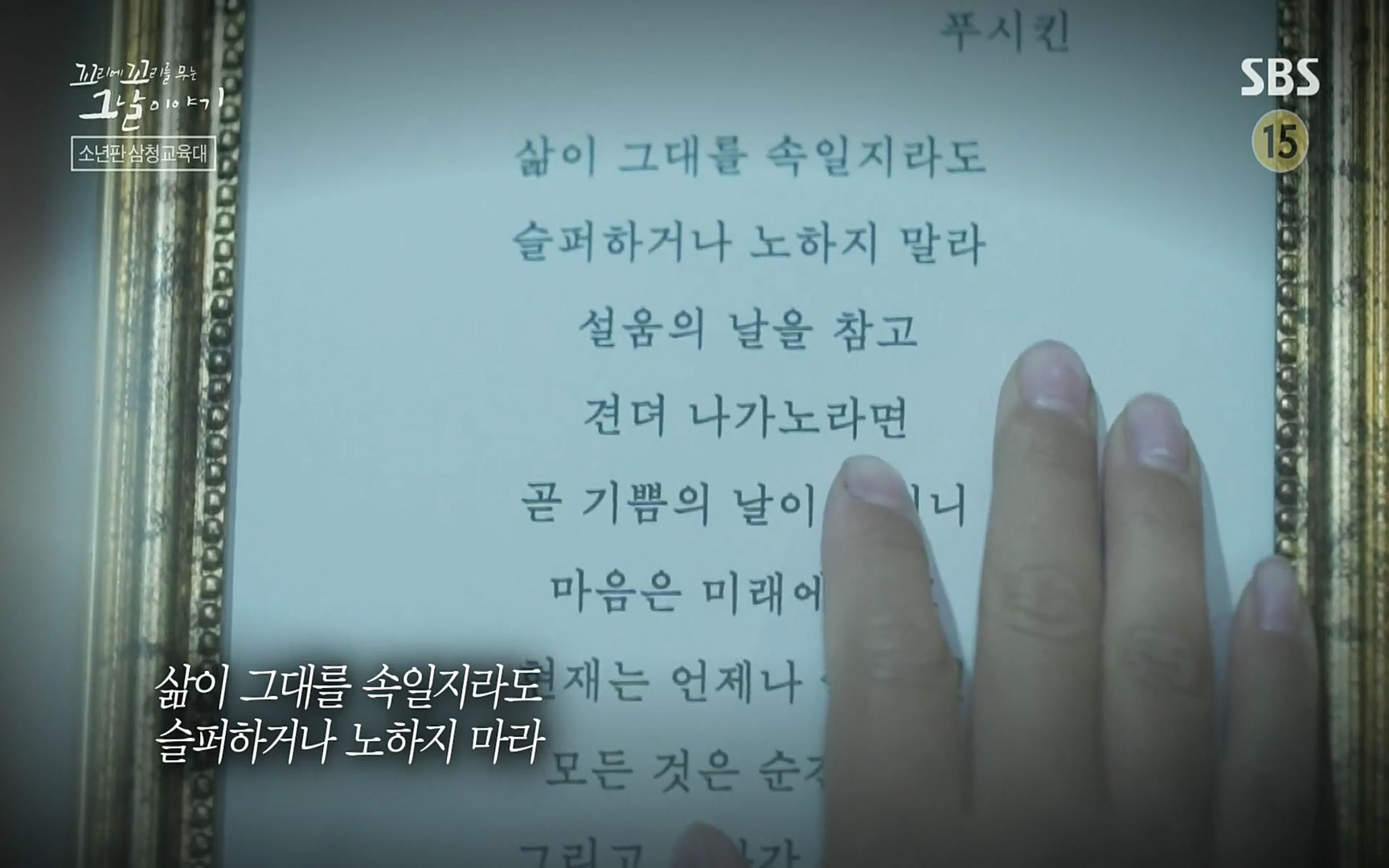 꼬리에꼬리를무는그날이야기.E31.220609p.H264-F1RST.mp4_20220610_205517.238.jpg