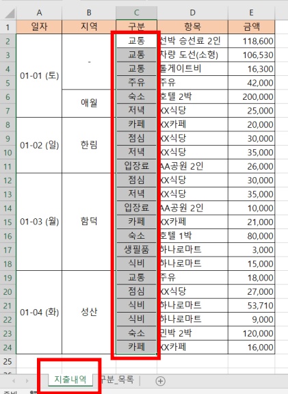 드롭다운-목록으로-보여줄-셀-선택