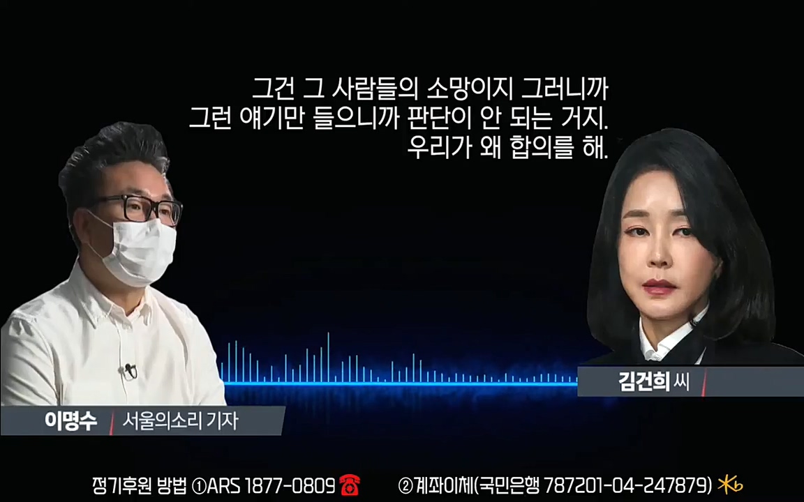 [특집 생방송] 김건희 7시간 녹취 취재, 자백과 거짓 (김건희 발언의 의미와 새로운 녹취 공개).mp4_20220911_141823.394.jpg