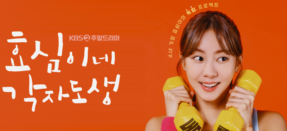  주말드라마 시청률 | 순위 | 고려 거란 전쟁 | 효심이네 각자도생 | 3월 첫째주