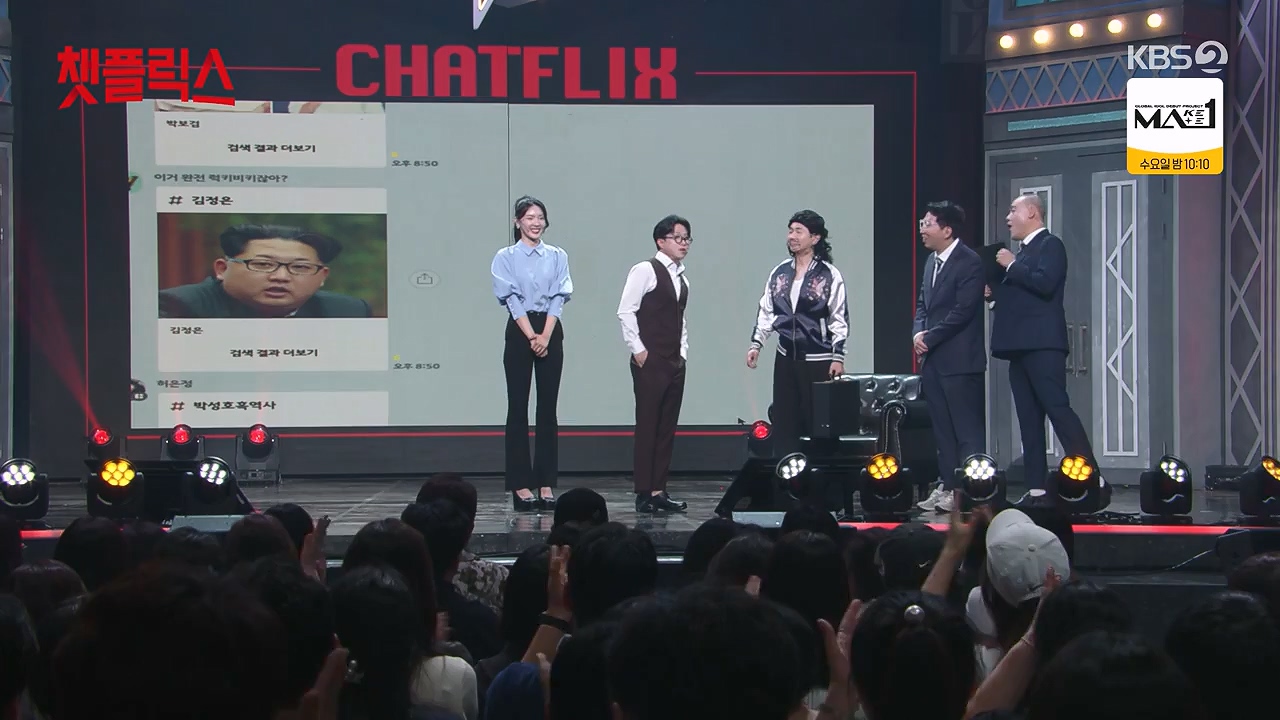 개그 콘서트.E30.240617p-NEXT.mp4_20240617_203222.467.jpg