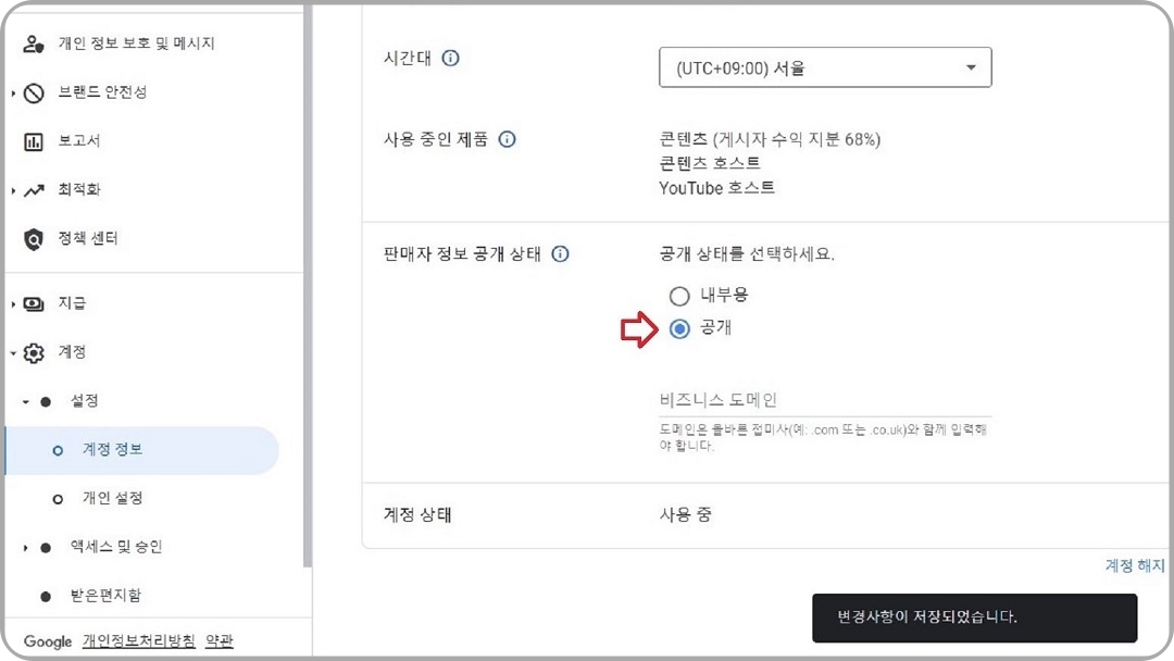 판매자-정보-공개