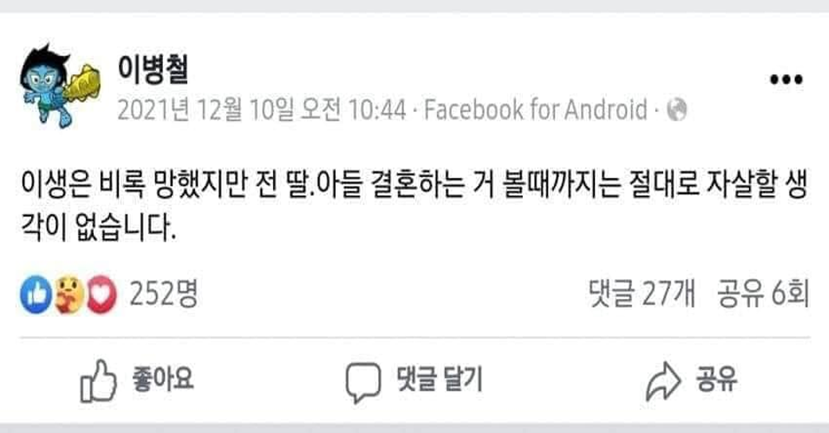  "절대 자살할 생각이 없다"던 이재명 변호사비 대납 의혹 제보자 사망