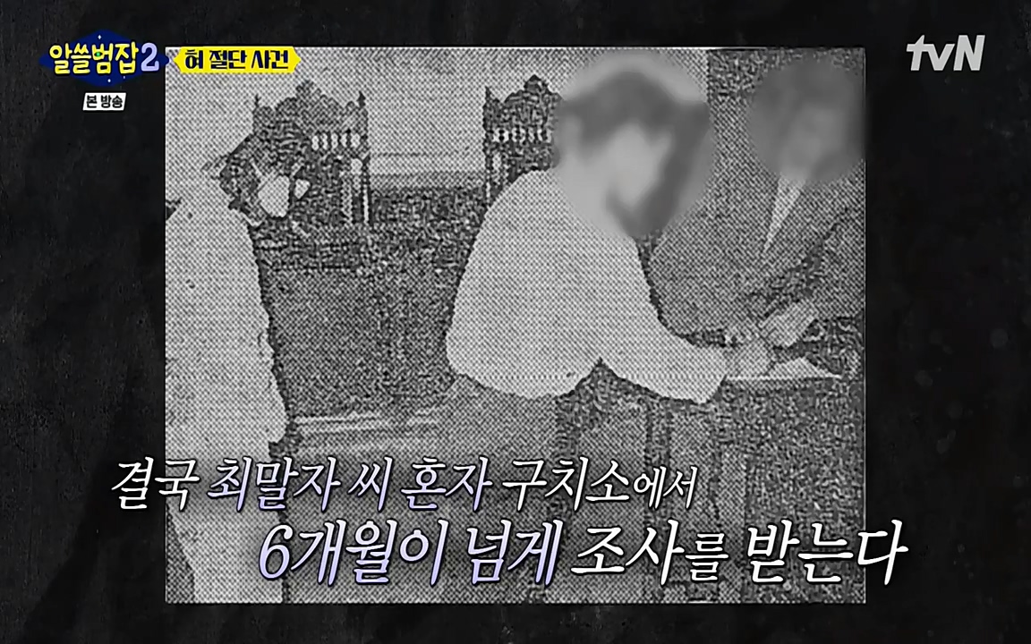 알쓸범잡 2.E16.220502p-NEXT.mp4_20220502_175954.580.jpg
