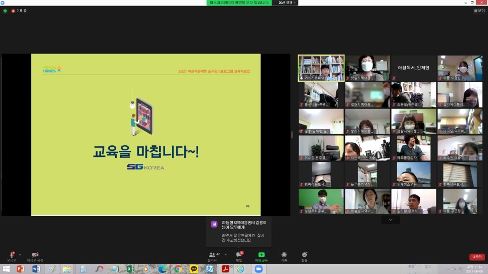 도서관리 프로그램 지원후 기 2021 넥슨 작은책방 5