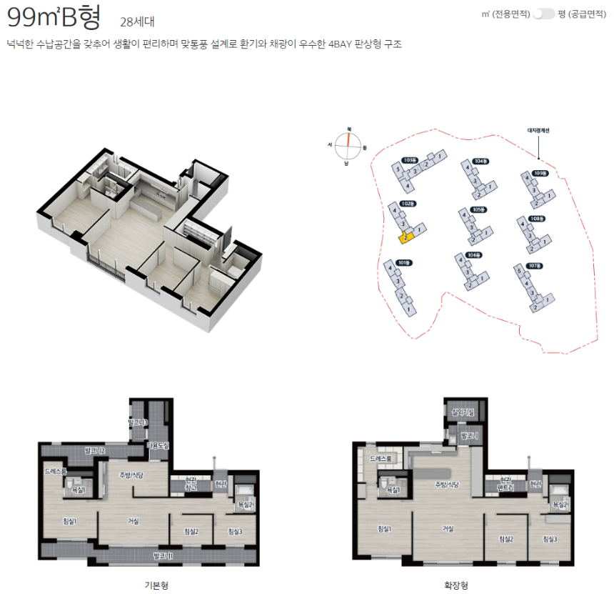 e편한세상 주촌 더프리미어 99B