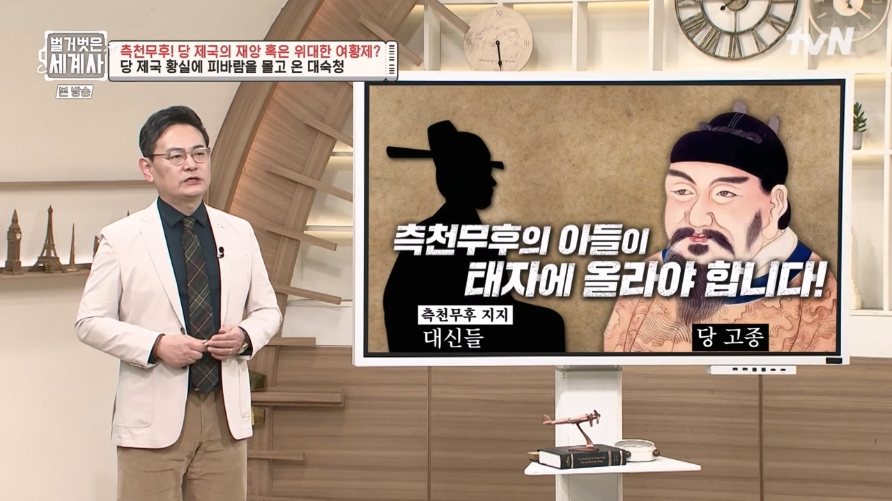 벌거벗은 세계사.E95.230419p-NEXT.mp4_20230820_150326.589.jpg