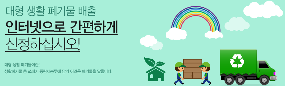 익산시재활용센타 이미지