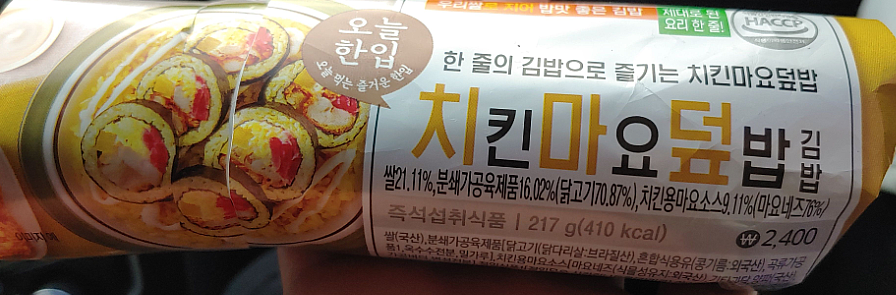 김밥에꽂혔다 이미지