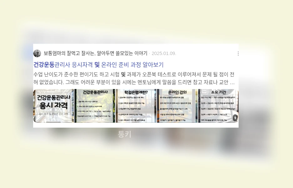 운동 및 건강_3_subsection