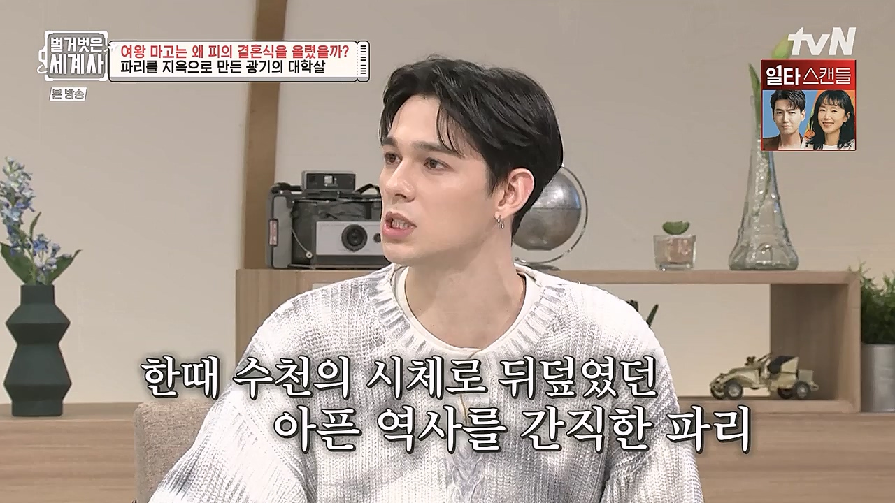 벌거벗은 세계사.E80.230104p-NEXT.mp4_20230123_135010.714.jpg