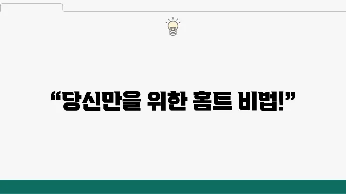 운동 유형별 효과