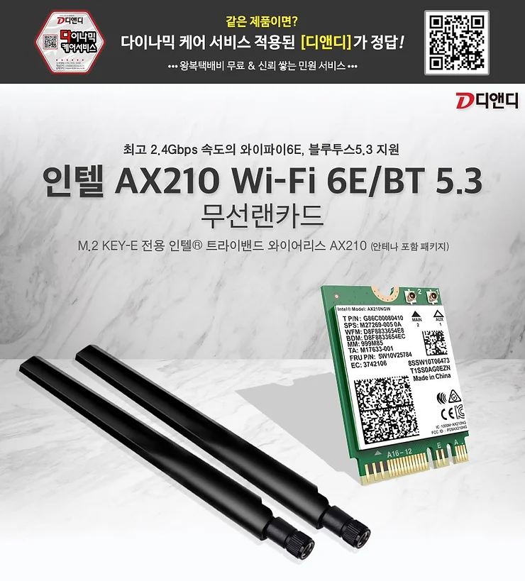 315mm 안테나선으로 조립 편의성 높인 AX210/RZ608/AC3168 무선랜카드 3종 출시