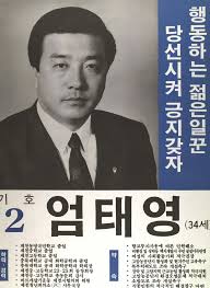 국회의원 선거