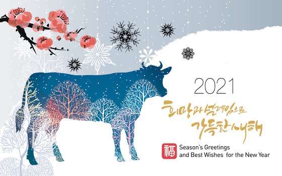  2021 신축년 만사형통 말띠 음력 8월 18일 생 대박나다