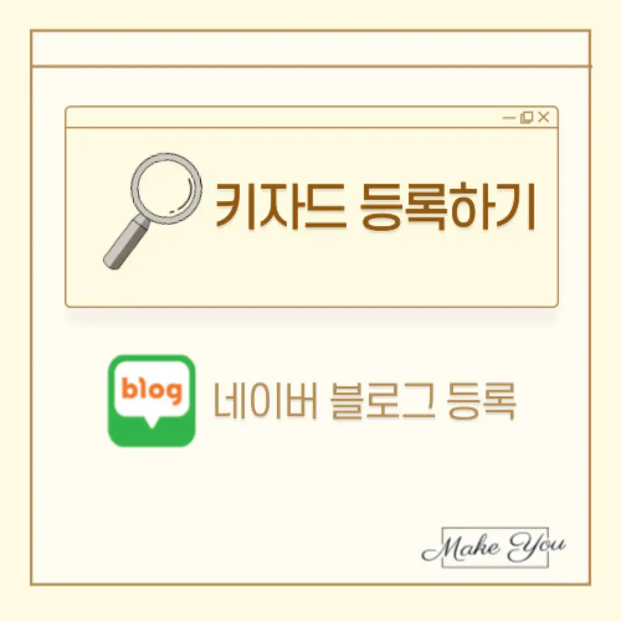 키자드네이버블로그등록