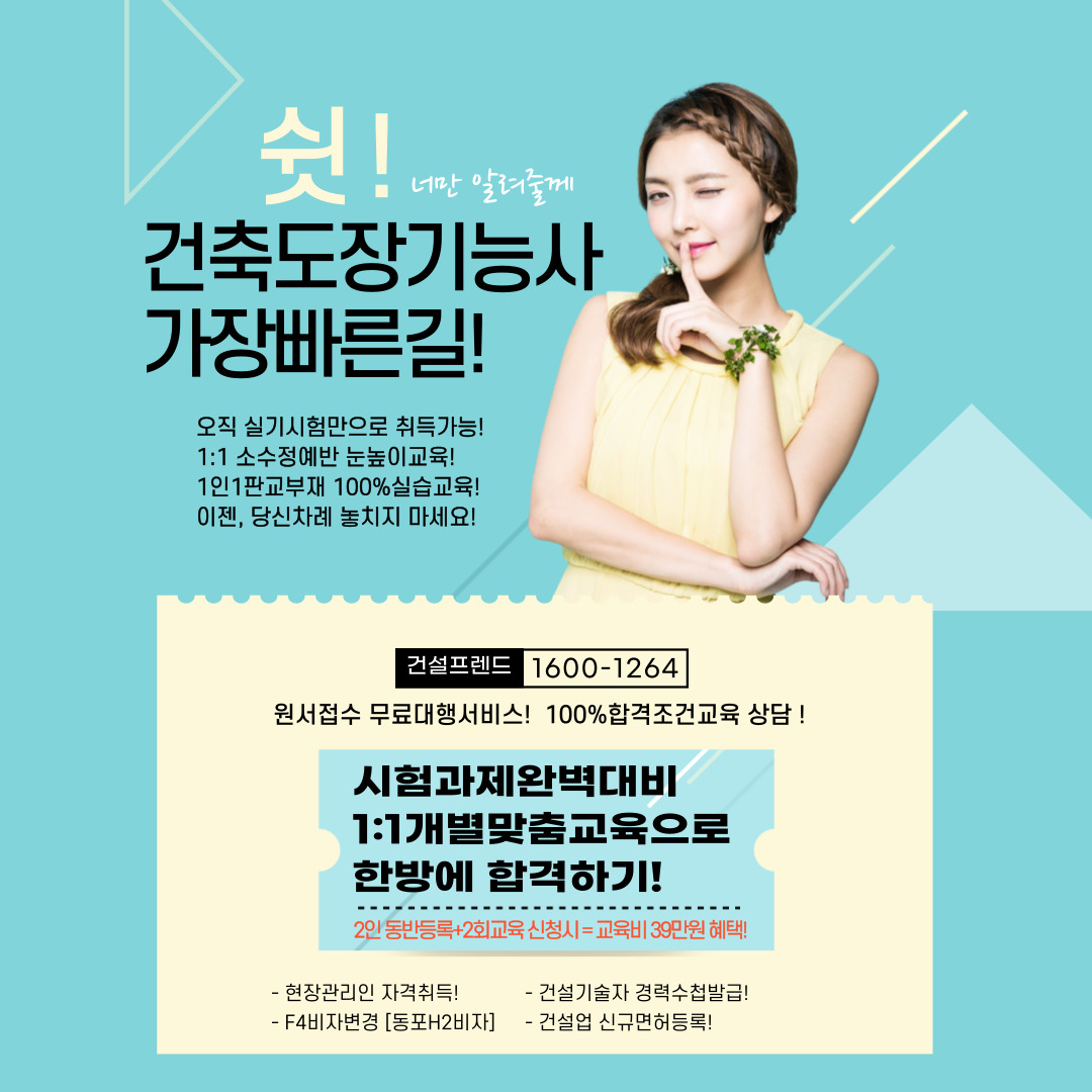 건설프렌드 이미지