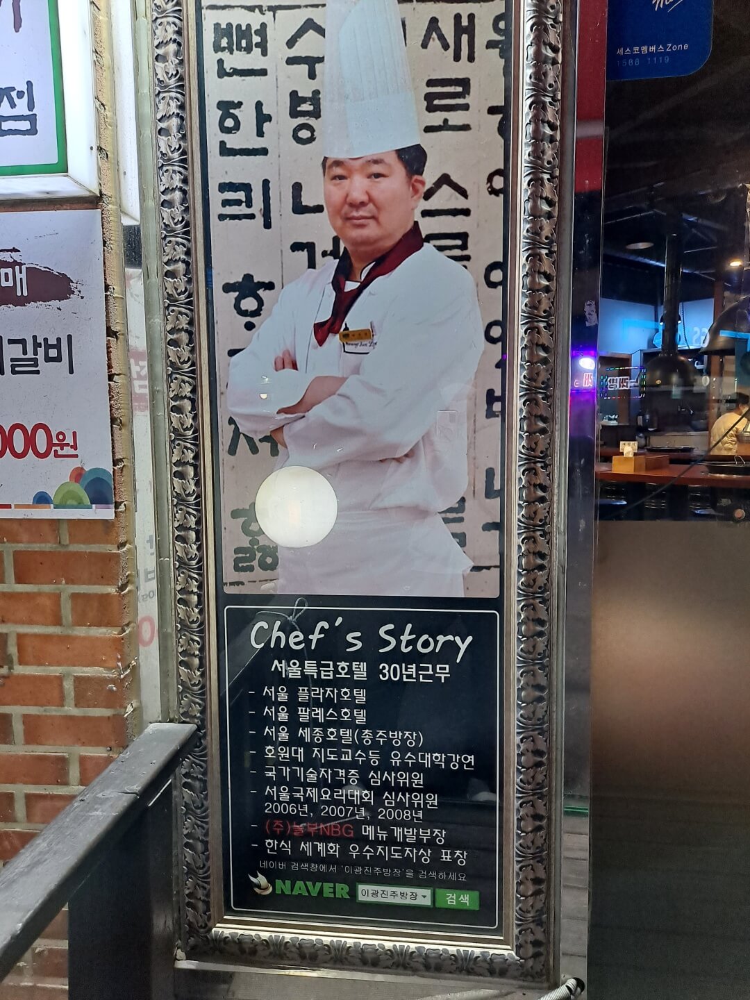 수원 영통 돼지고기 맛집 세종참숯돼지갈비