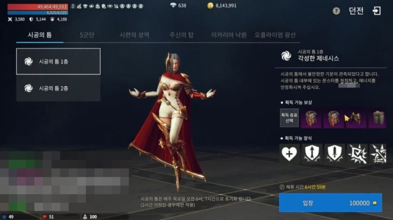 공략, 업데이트 이후 달라진점은? MMORPG 추천 이카루스 이터널 4