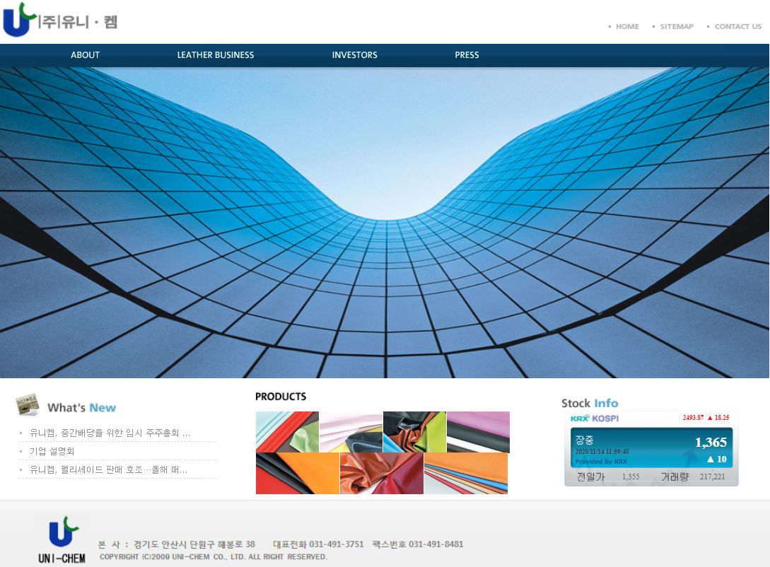  유니켐 배당금(2020년 9월 배당)