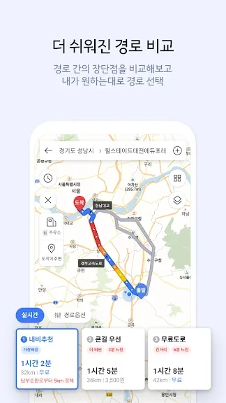 스마트폰 무료 네비게이션 앱 추천 어플 - 1. 카카오내비 - 주차,발렛,전기차충전,세차,보험,중고차 어플 소개 스마트폰 무료 네비게이션 앱 추천 어플 - 1. 카카오내비 - 주차,발렛,전기차충전,세차,보험,중고차 어플 소개
