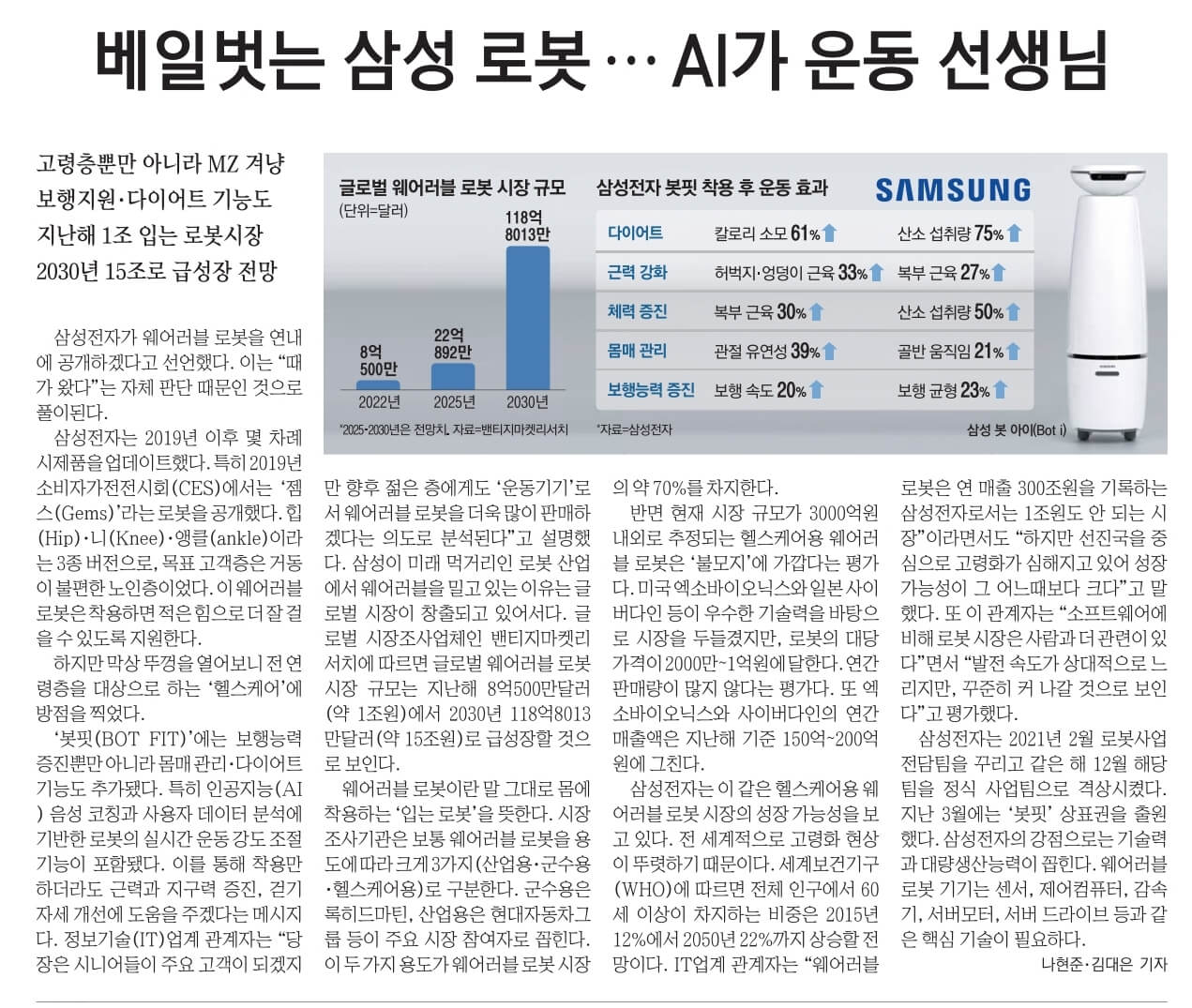 7월 26일 수 신문스크랩12