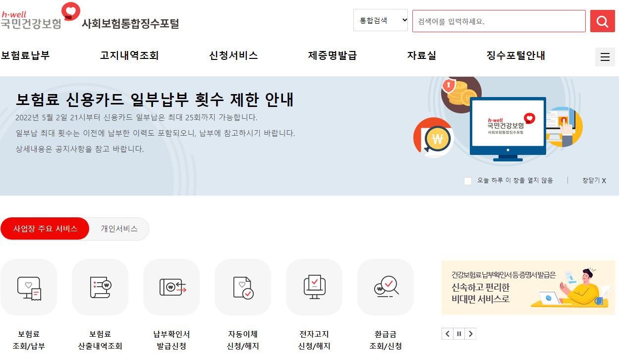  매월 10일까지 해야할일