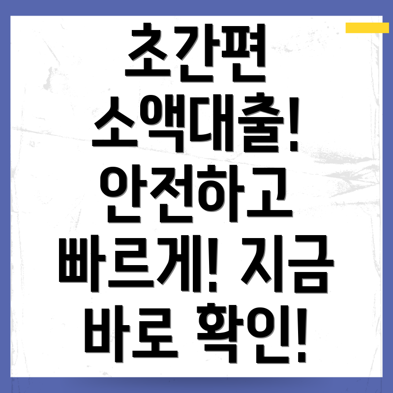 신용카드 단기 대출