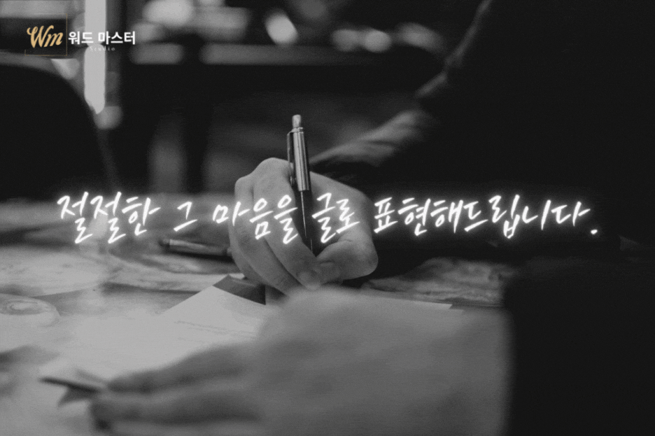 스토킹 반성문 쓰는법, 피해자의 아픔 공감하기