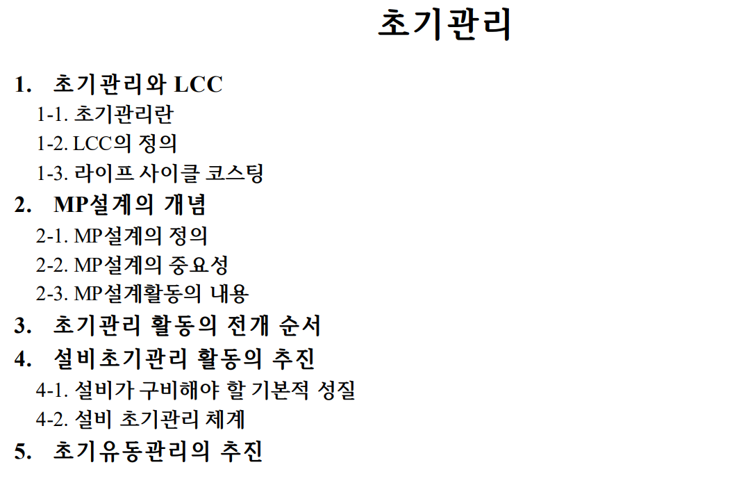  초기관리