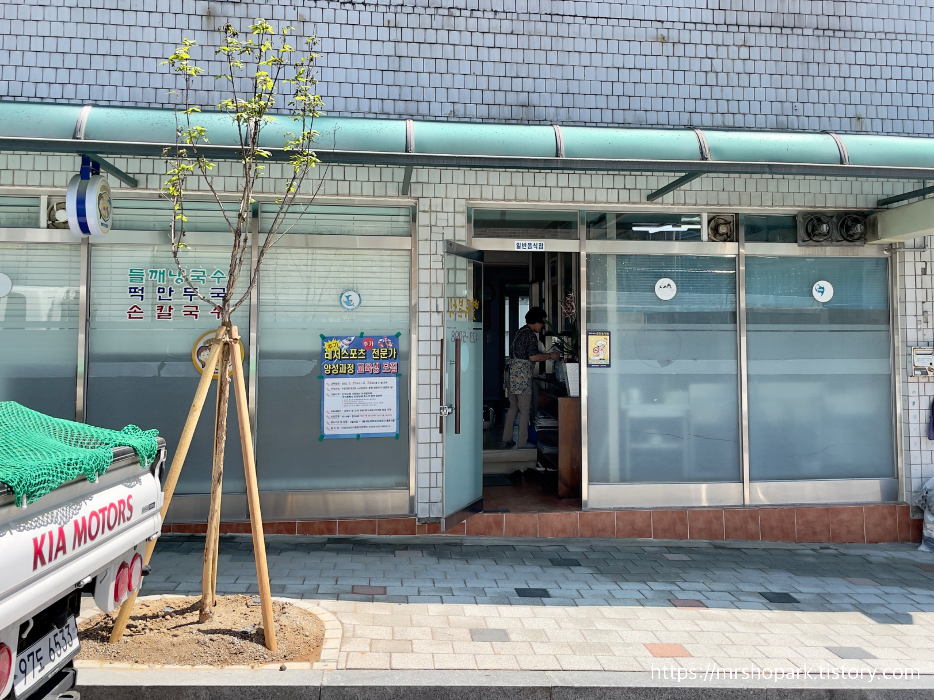 별곡분식 이미지