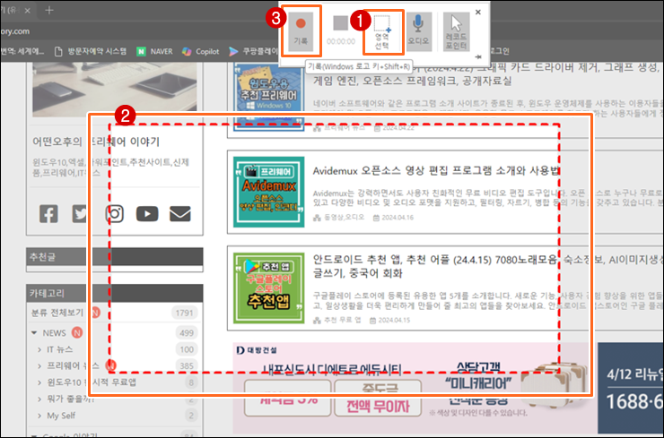 파워포인트 화면 녹화 2