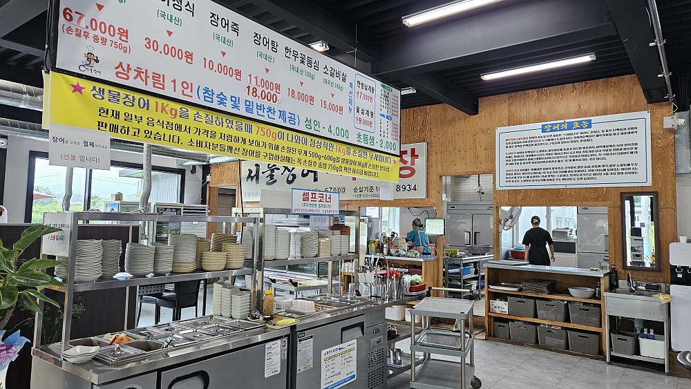 Seouljangeo&eojuk (서울장어&어죽) 1