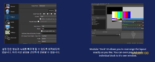 OBS 주요기능