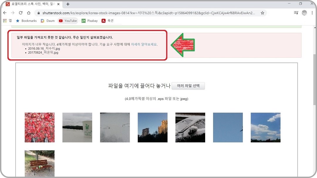 업로드-후-메시지
