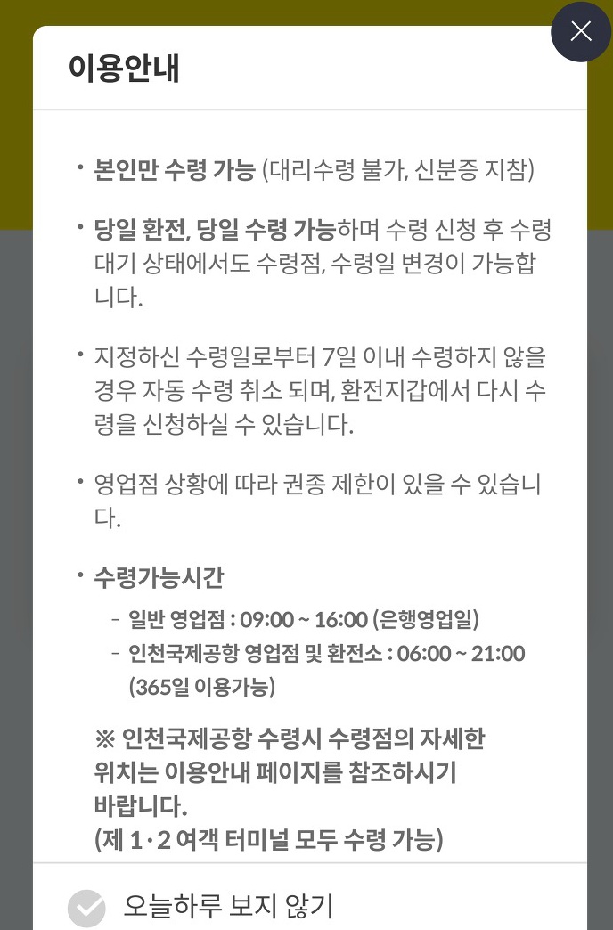 이용안내문