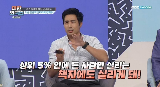  '대한외국인' 이근 대위, 엘리트 인증…'美 상위 5%, 싸움도 진 적 없어' [종합]