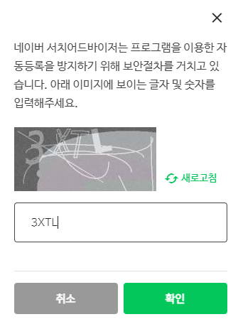 네이버 서치어드바이저 아임웹 사이트 등록