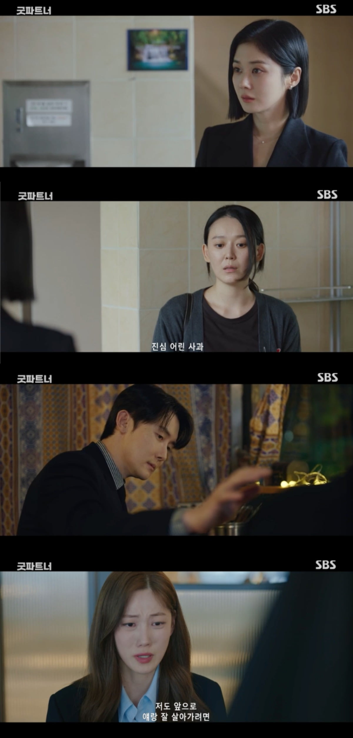 굿파트너